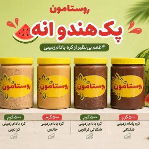 پک هندوانه