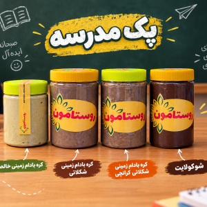 پک مدرسه